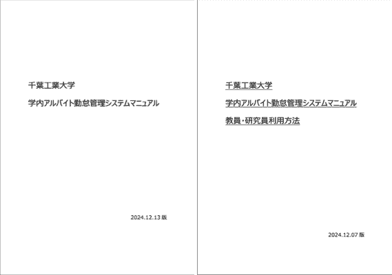 操作マニュアル