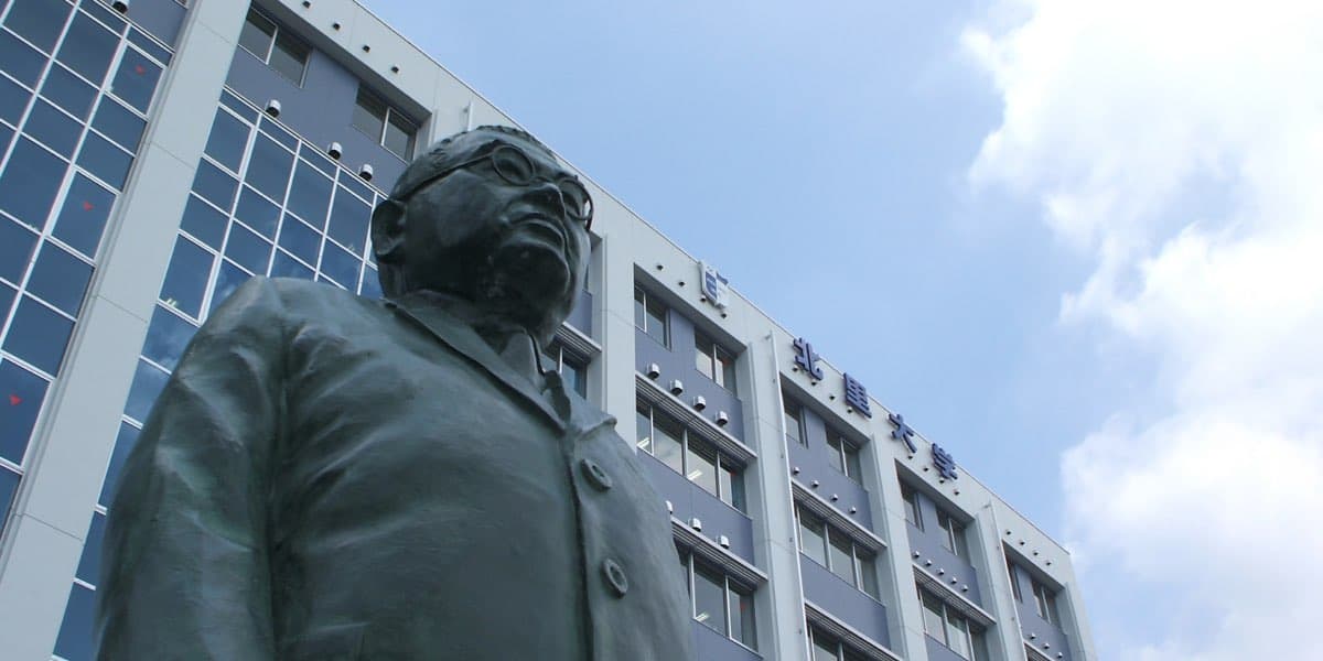 北里大学イメージ