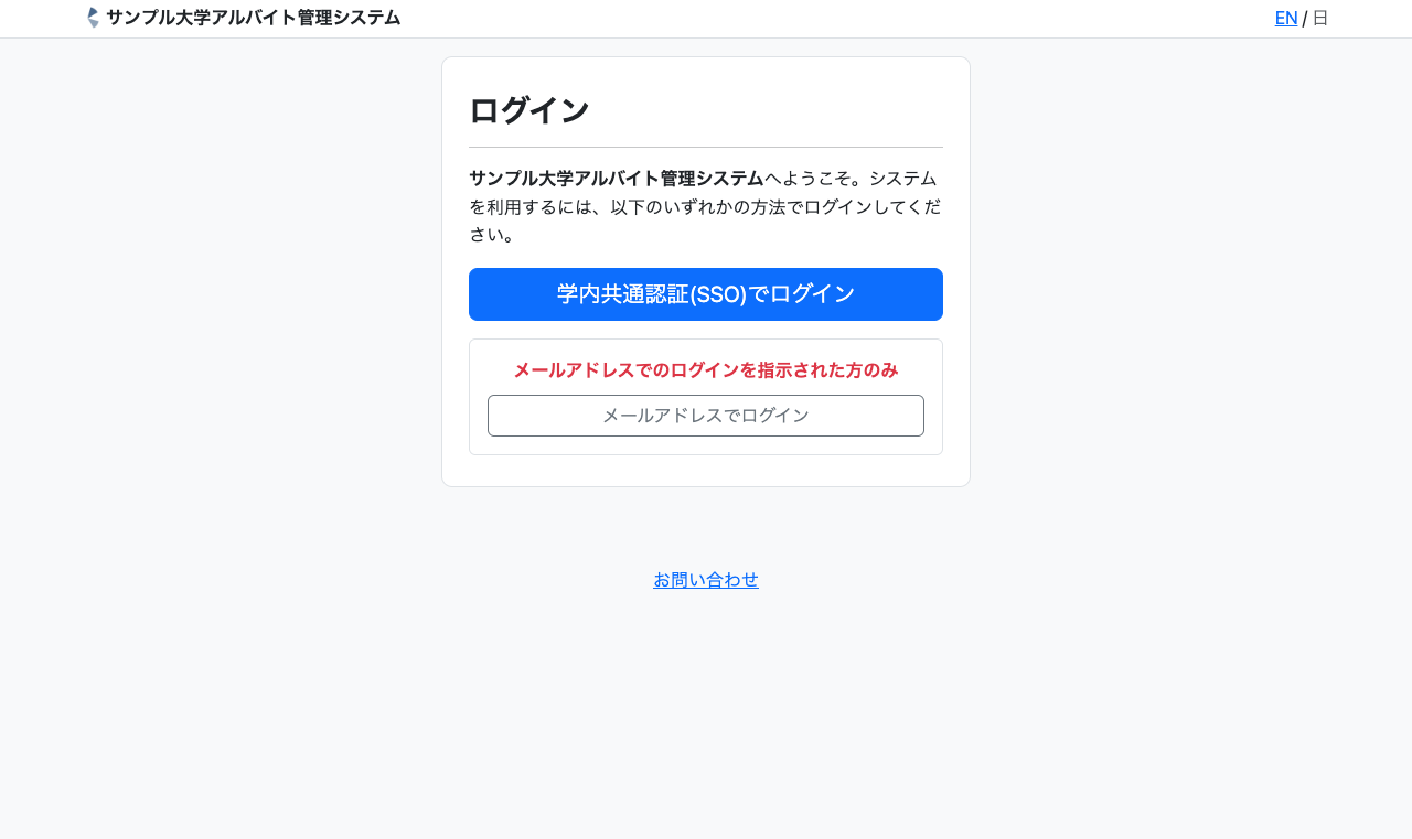 ログイン振り分け